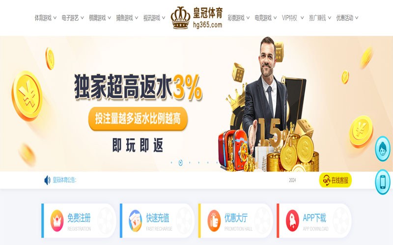 欧宝的在线体育博彩APP供应商